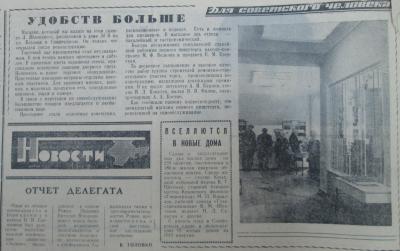 Прикрепленное изображение: 70-11 (Копировать).JPG